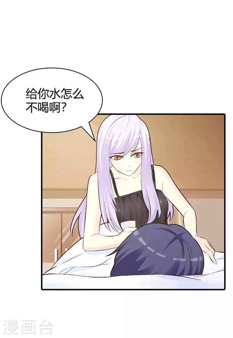 我还小漫画,第二部第4话 一夜未眠1图