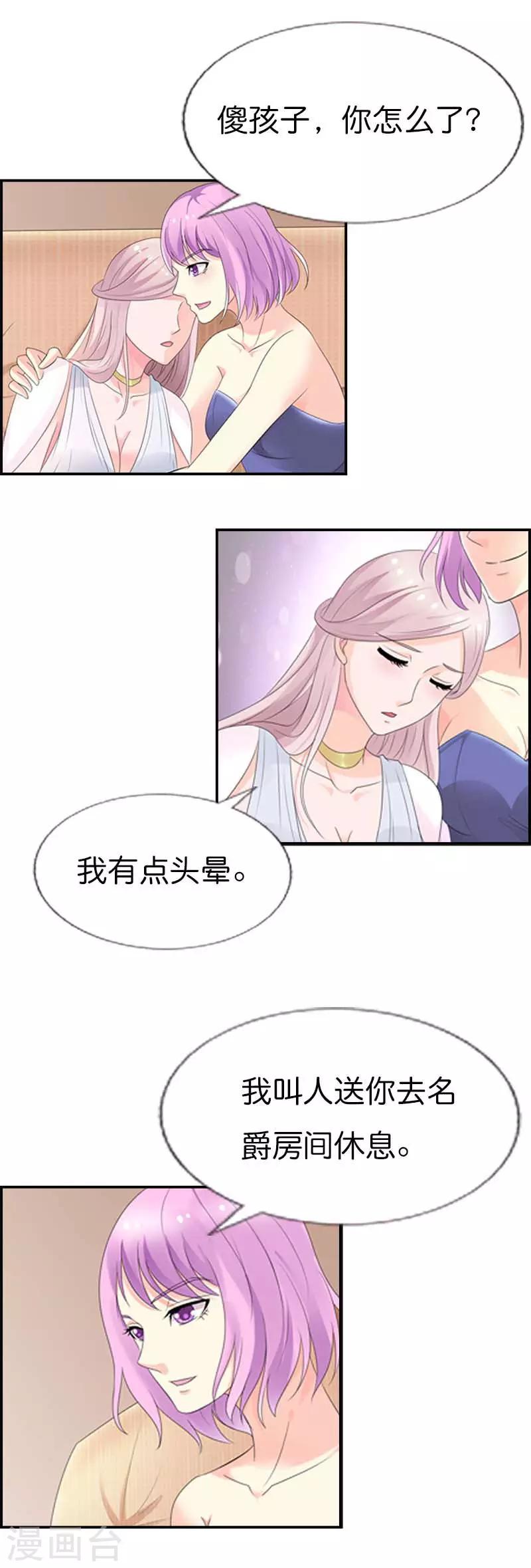 我还小漫画,第49话 跳就跳呗，干嘛靠的那么近2图