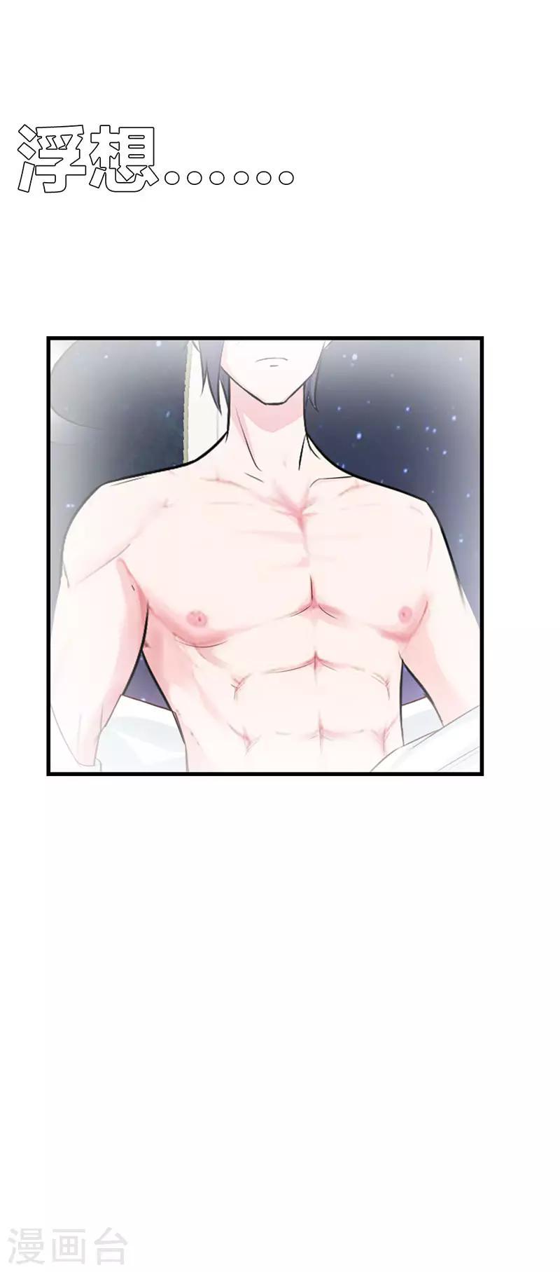 我还小漫画,第二部第9话 是在勾引我吗？1图