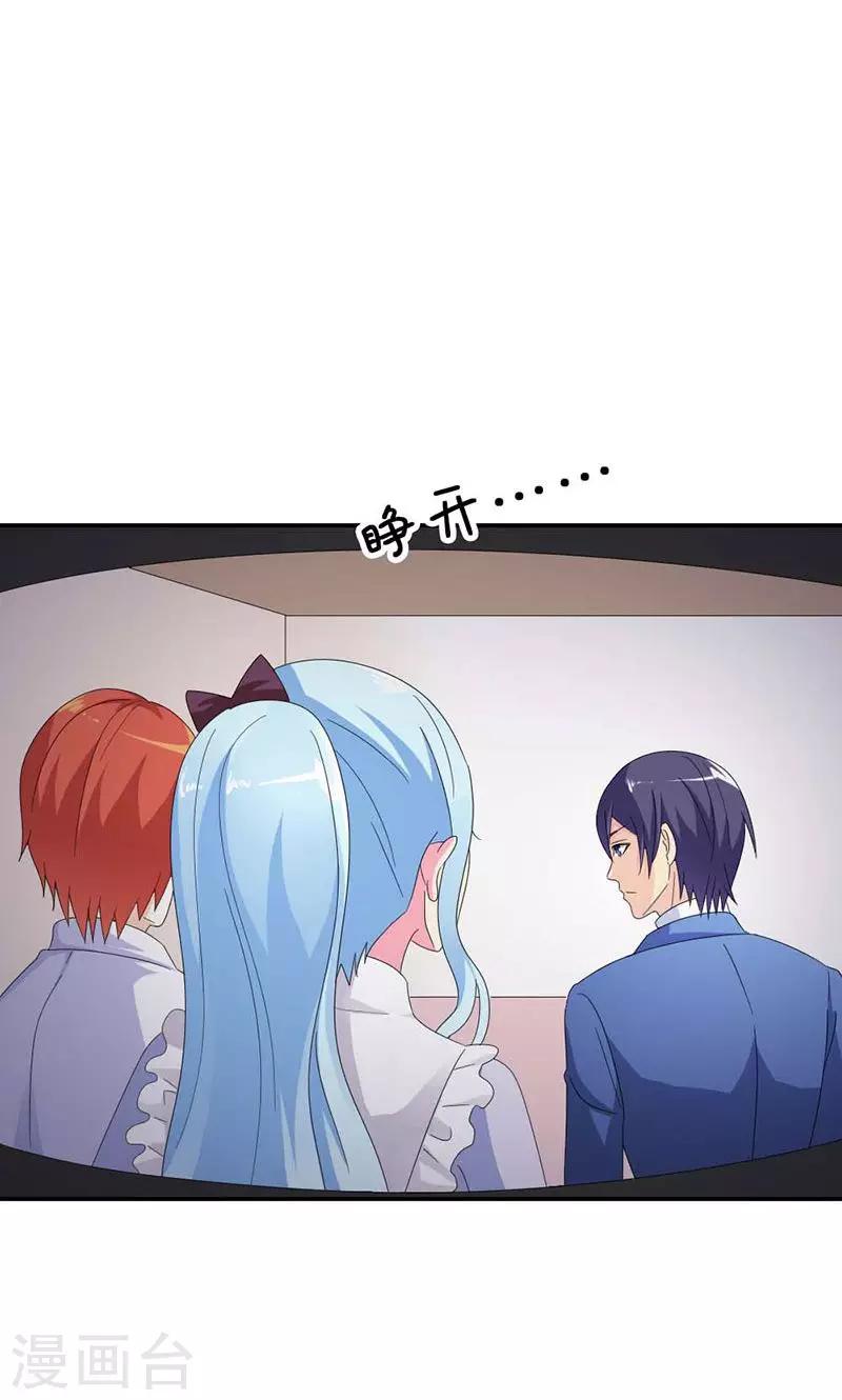 我还小漫画,第99话 你清醒了？1图