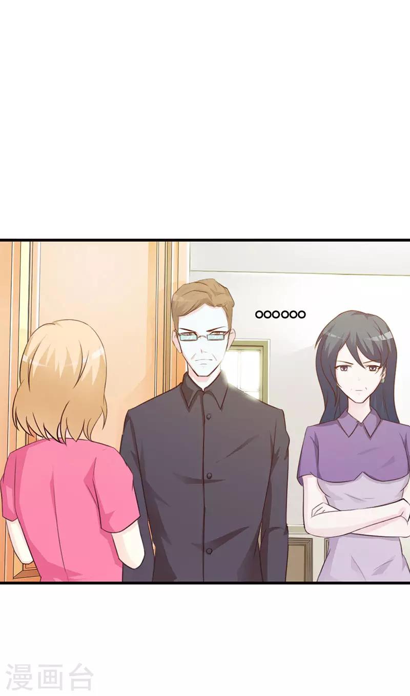 我还小漫画,第二部第12话 还敢甩脸子2图