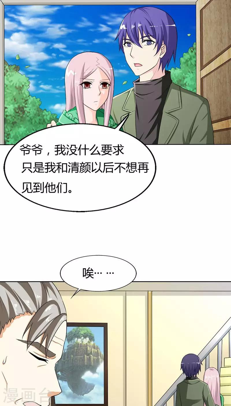 我还小漫画,第75话 没有人可以欺负你1图