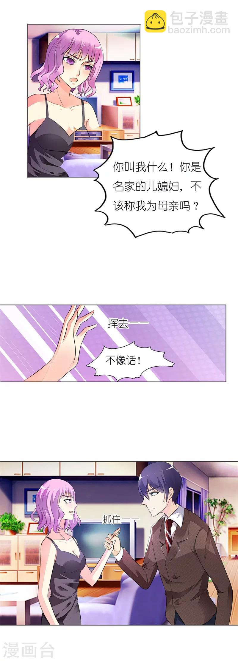 我还小漫画,第10话 不会有人再欺负你了2图