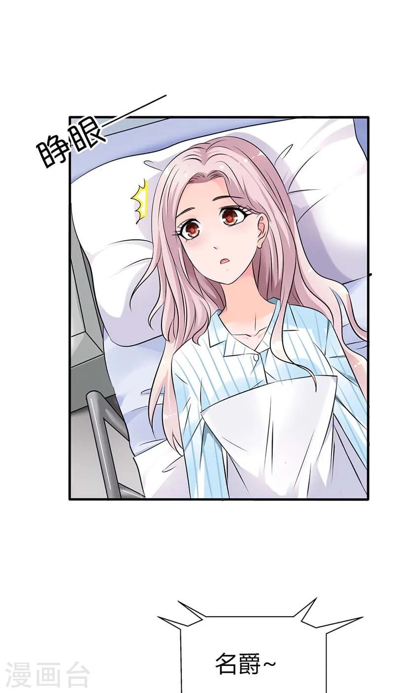 我还小漫画,第53话 你千万不能有事啊2图