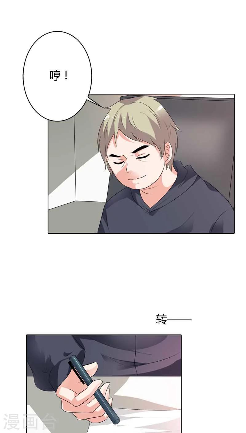 我还小漫画,第64话 你为什么对她下毒手2图