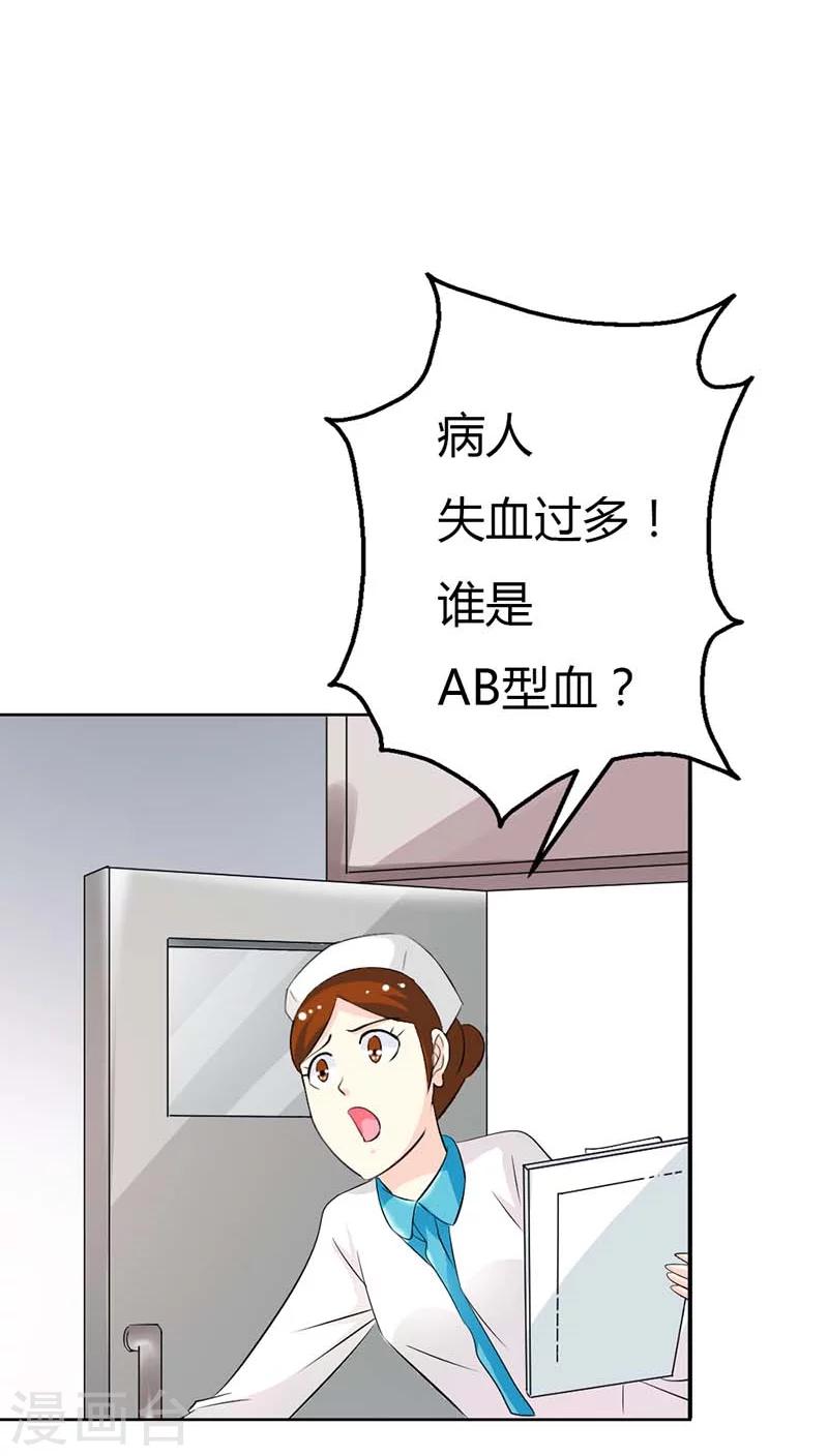 我还小漫画,第53话 你千万不能有事啊1图