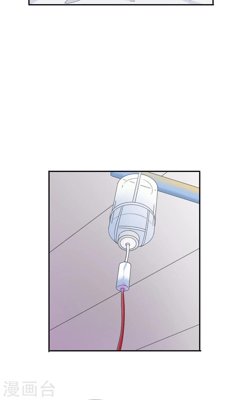 我还小漫画,第94话 让你伤心了2图