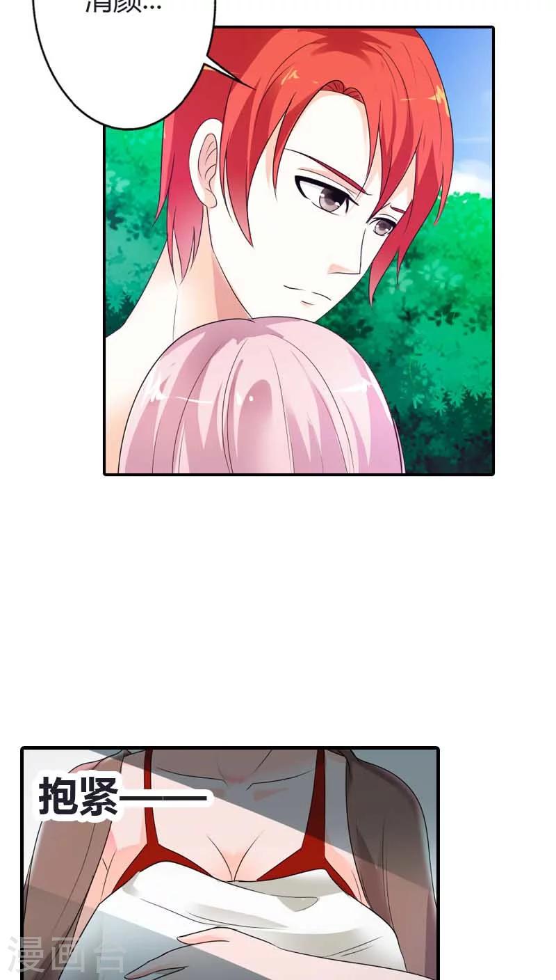 我还小漫画,第63话 我需要你的时候你在哪2图