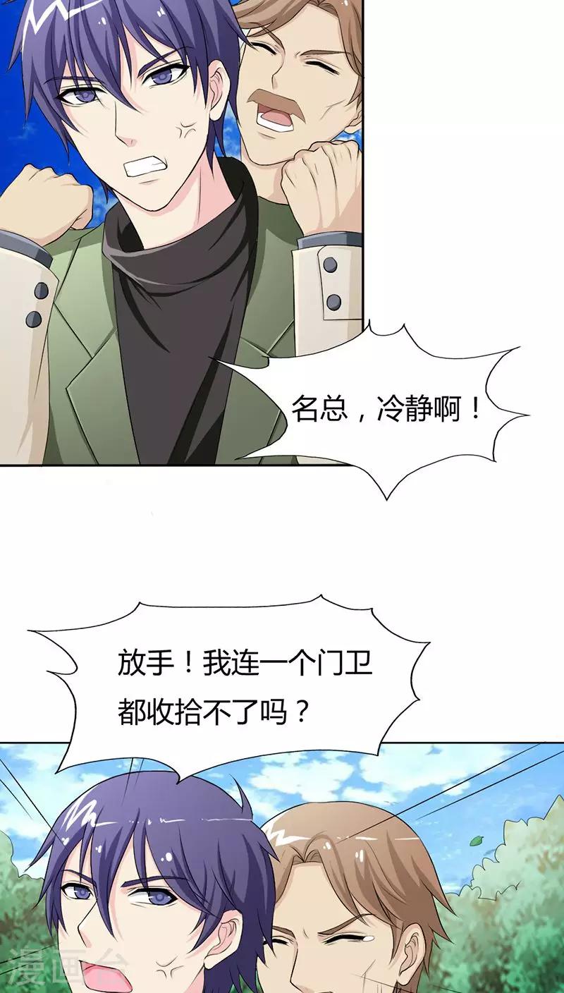 我还小漫画,第73话 我来找小三聊聊天2图