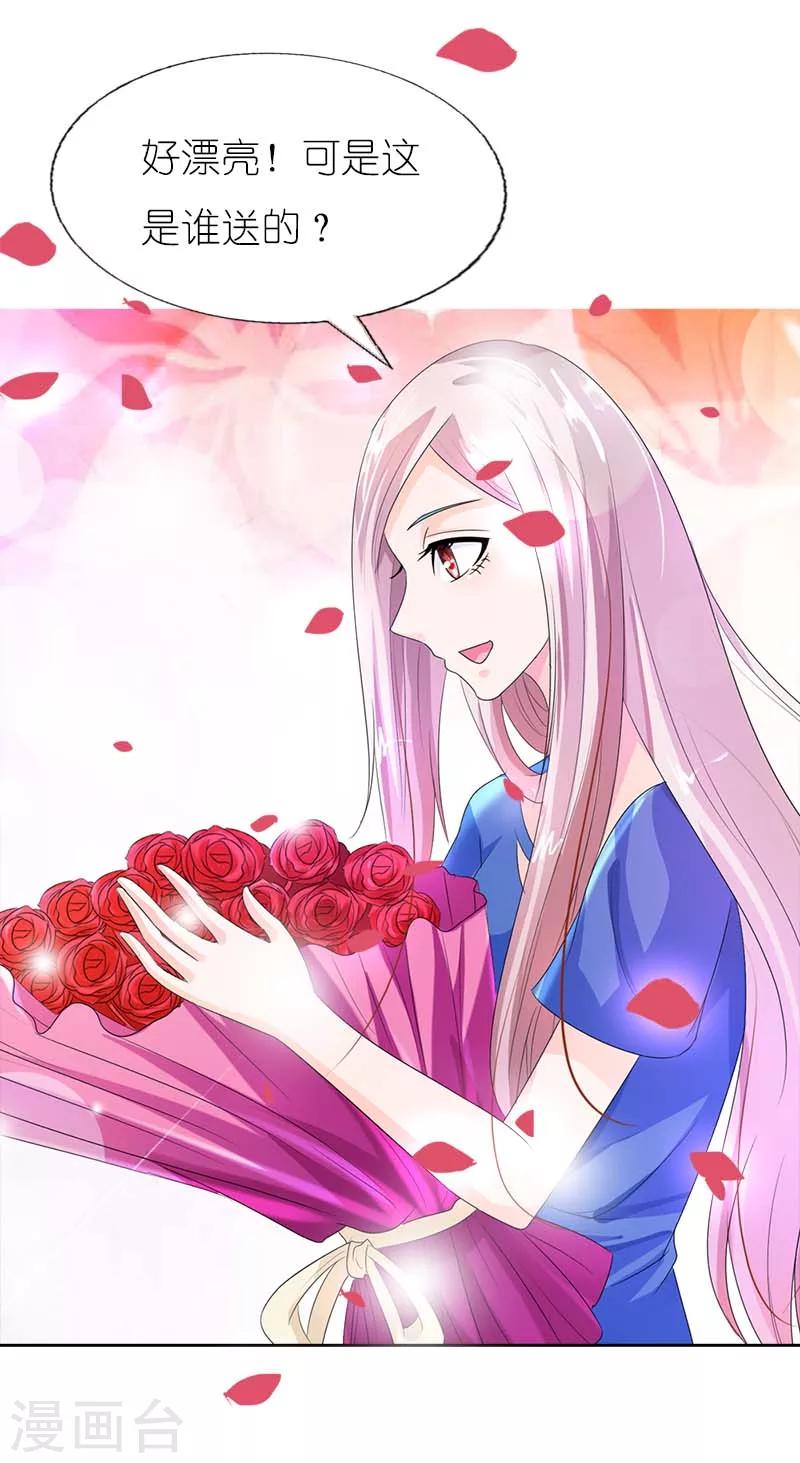 我还小漫画,第39话 有没有熟悉的感觉2图