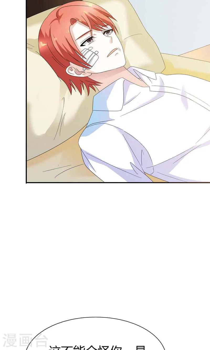 我还小漫画,第100话 你居然怀孕了？1图