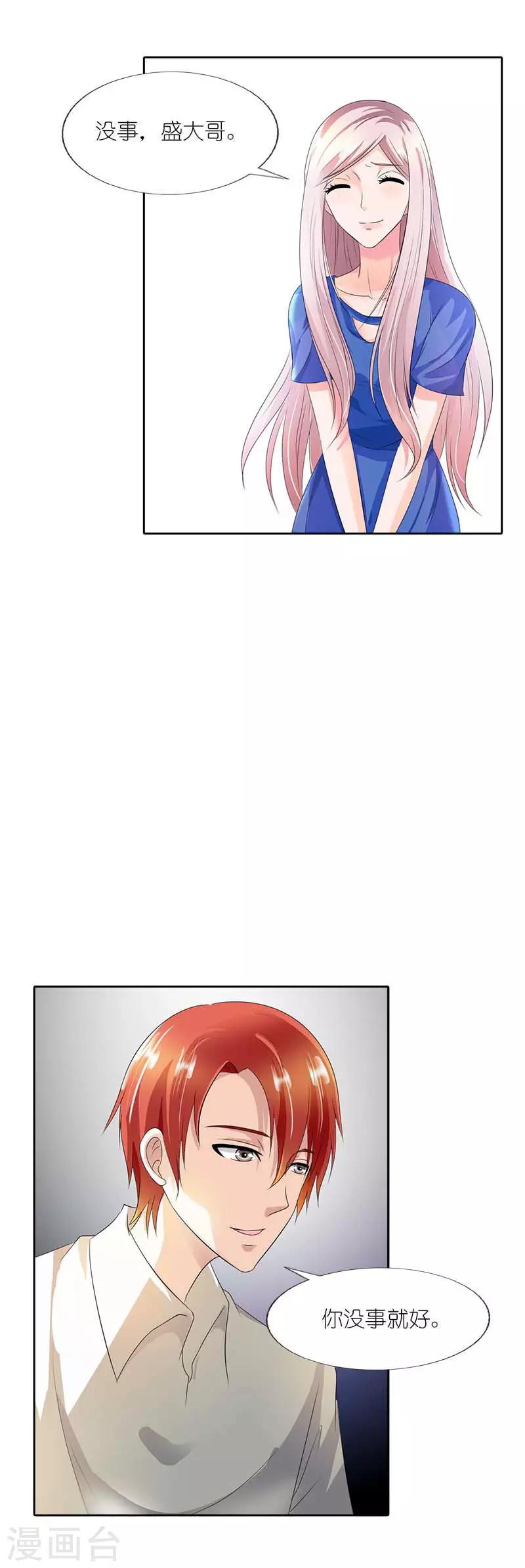我还小漫画,第38话 怎么闻到一股恋爱的腐臭味2图