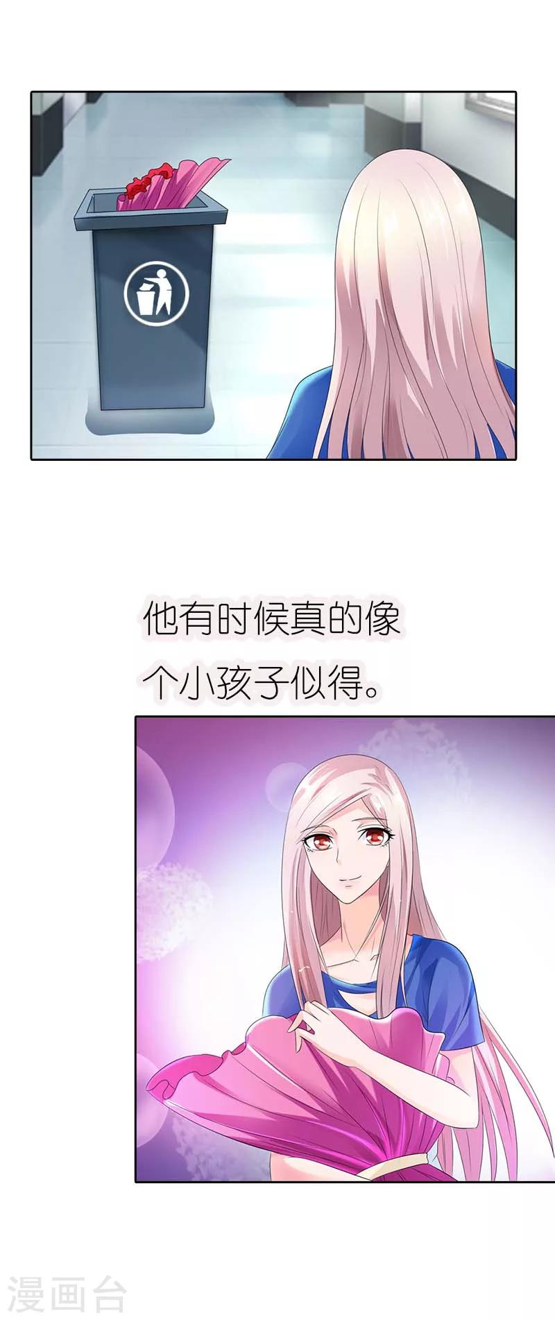 我还小漫画,第39话 有没有熟悉的感觉2图