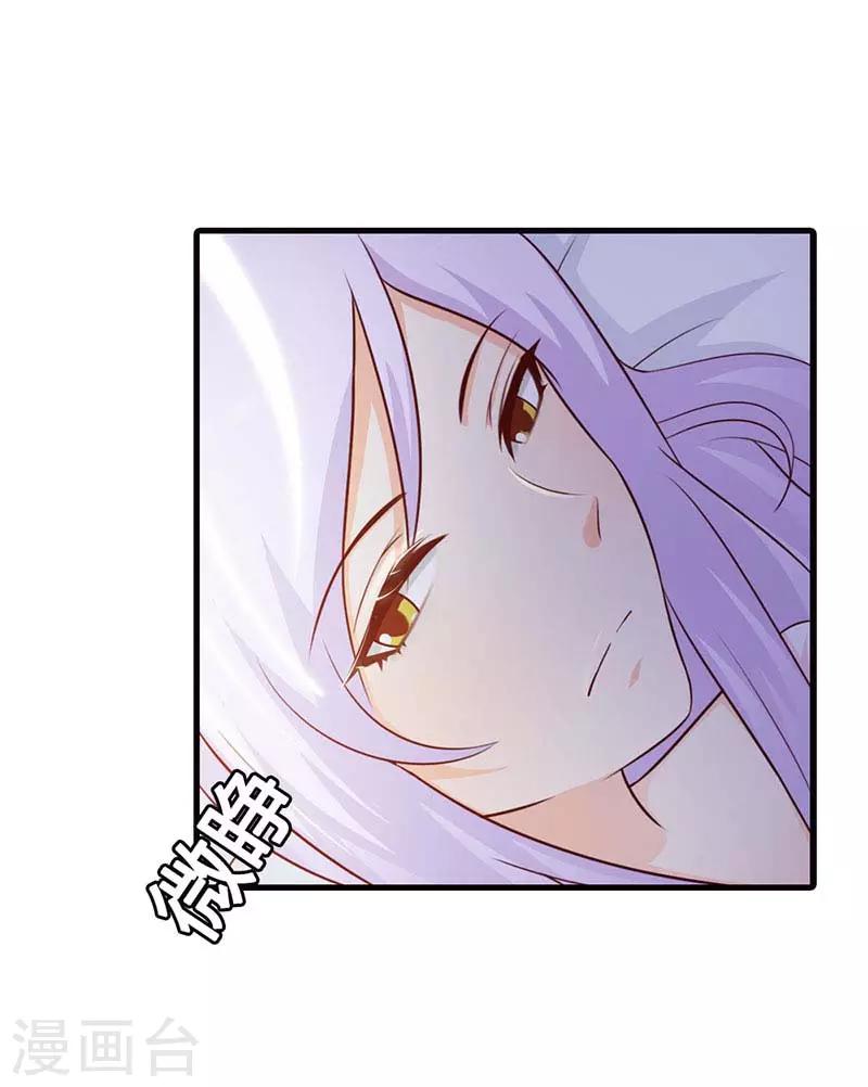 我还小漫画,第二部第11话 我不介意2图