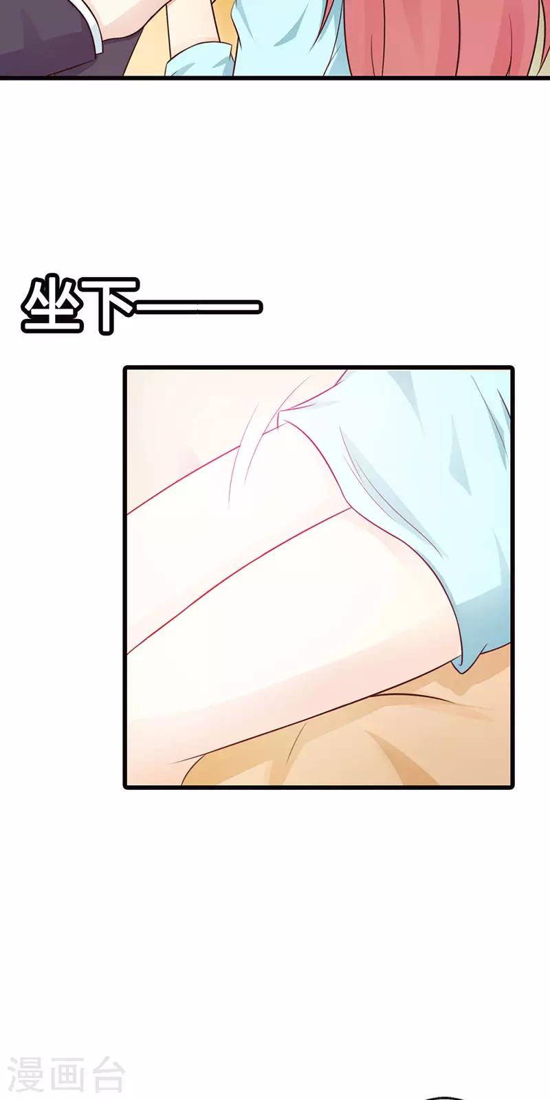 我还小漫画,第二部第17话 难道你不想我吗？1图