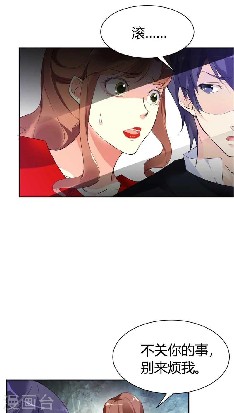 我还小漫画,第67话 我要离婚1图