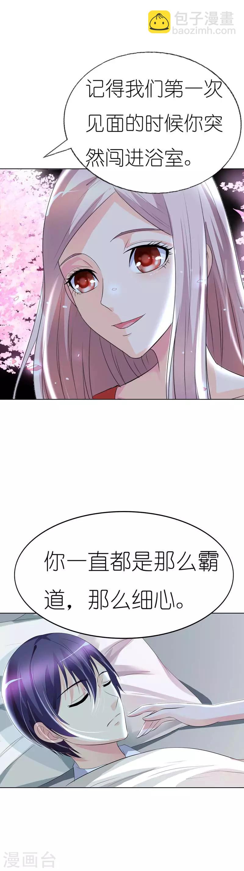 我还小漫画,第32话 我说好要给你一个家的2图
