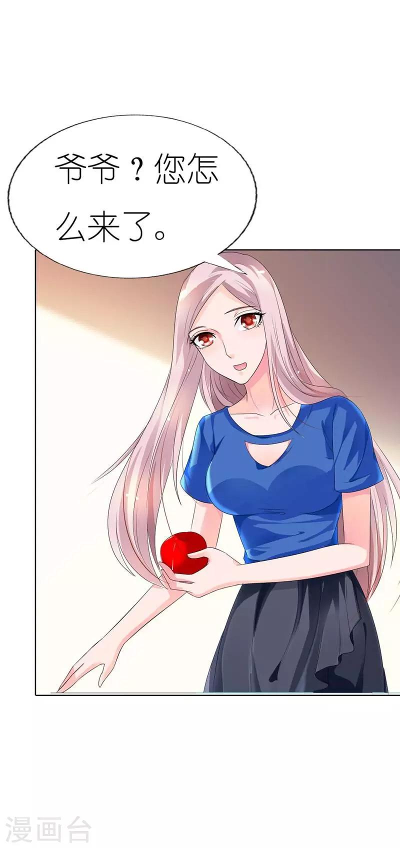 我还小漫画,第34话 名爵！我的名字是名爵2图
