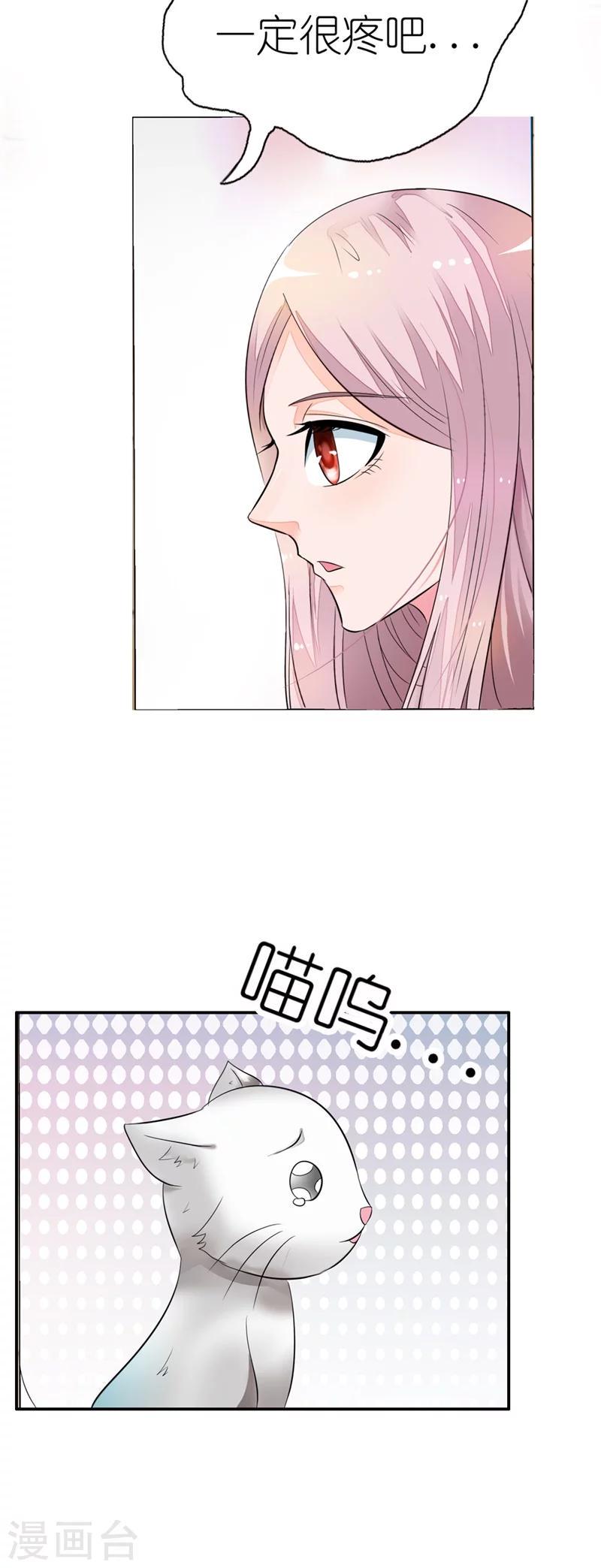 我还小漫画,第13话 以后这里就是你的新家了2图