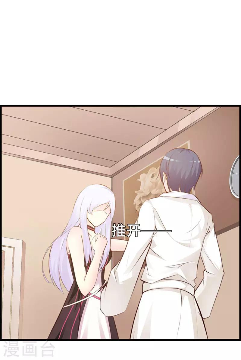 我还小漫画,第二部第9话 是在勾引我吗？1图