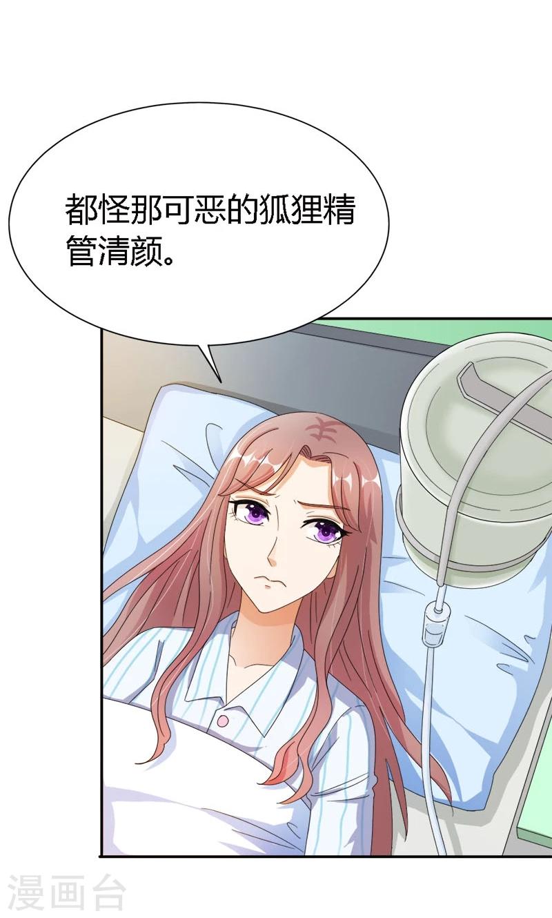我还小漫画,第94话 让你伤心了1图