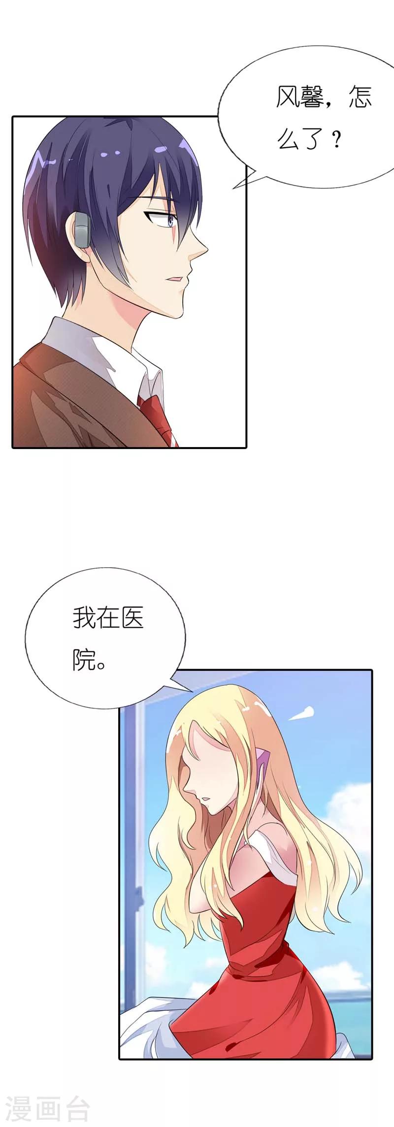 我还小漫画,第22话 和我一起去联谊派对吧1图