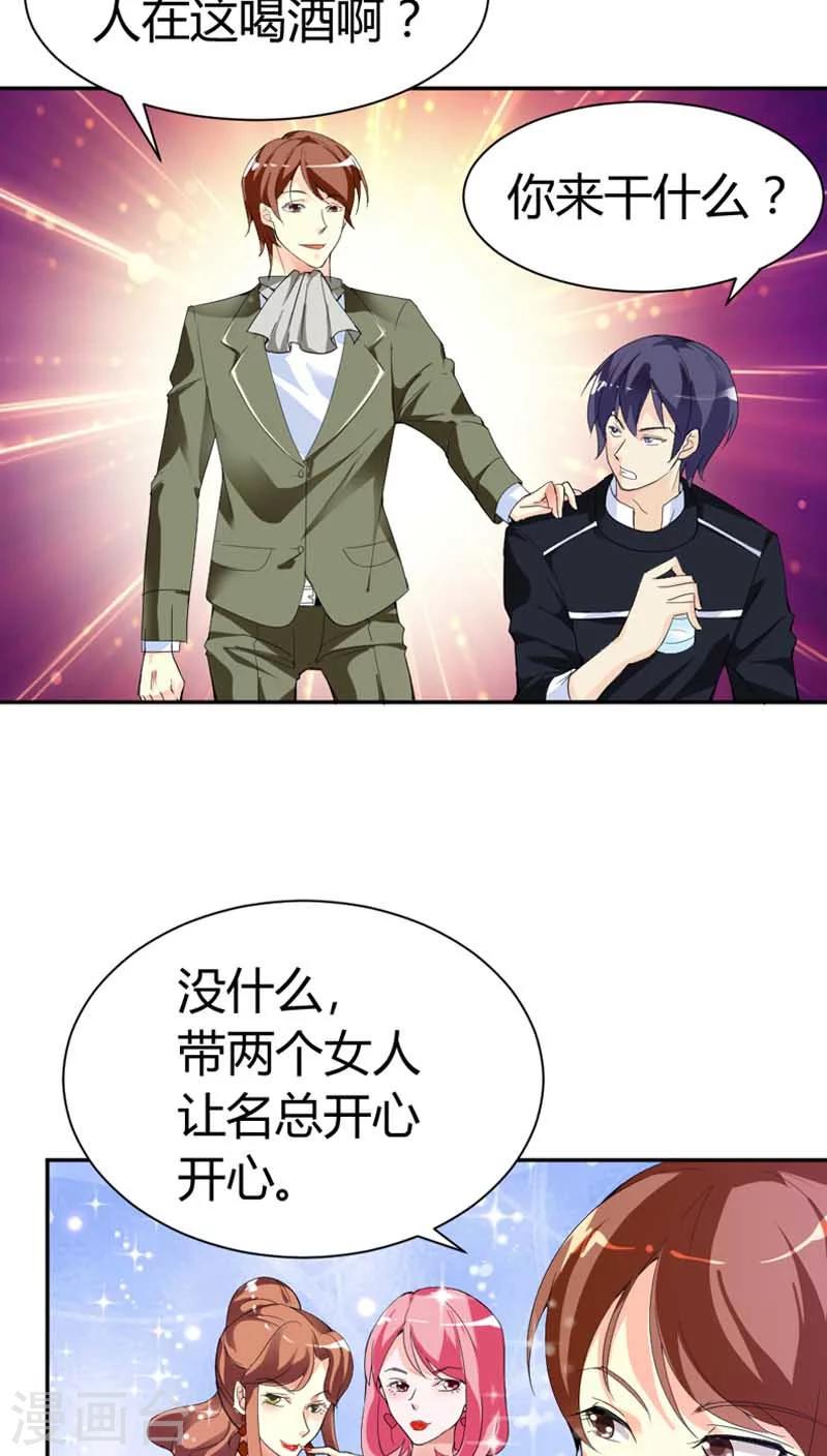 我还小漫画,第67话 我要离婚1图
