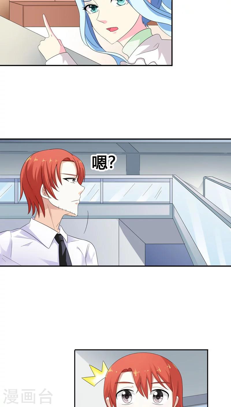 我还小漫画,第79话 放开她！2图