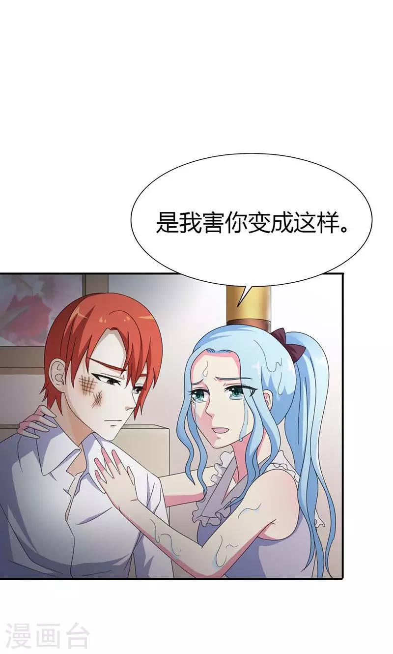我还小漫画,第99话 你清醒了？2图