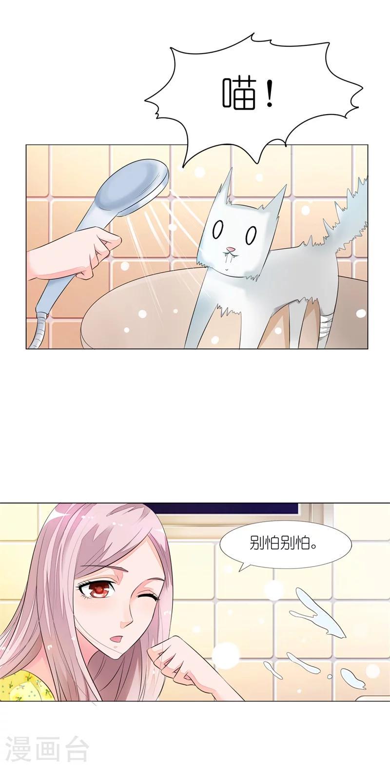 我还小漫画,第13话 以后这里就是你的新家了1图
