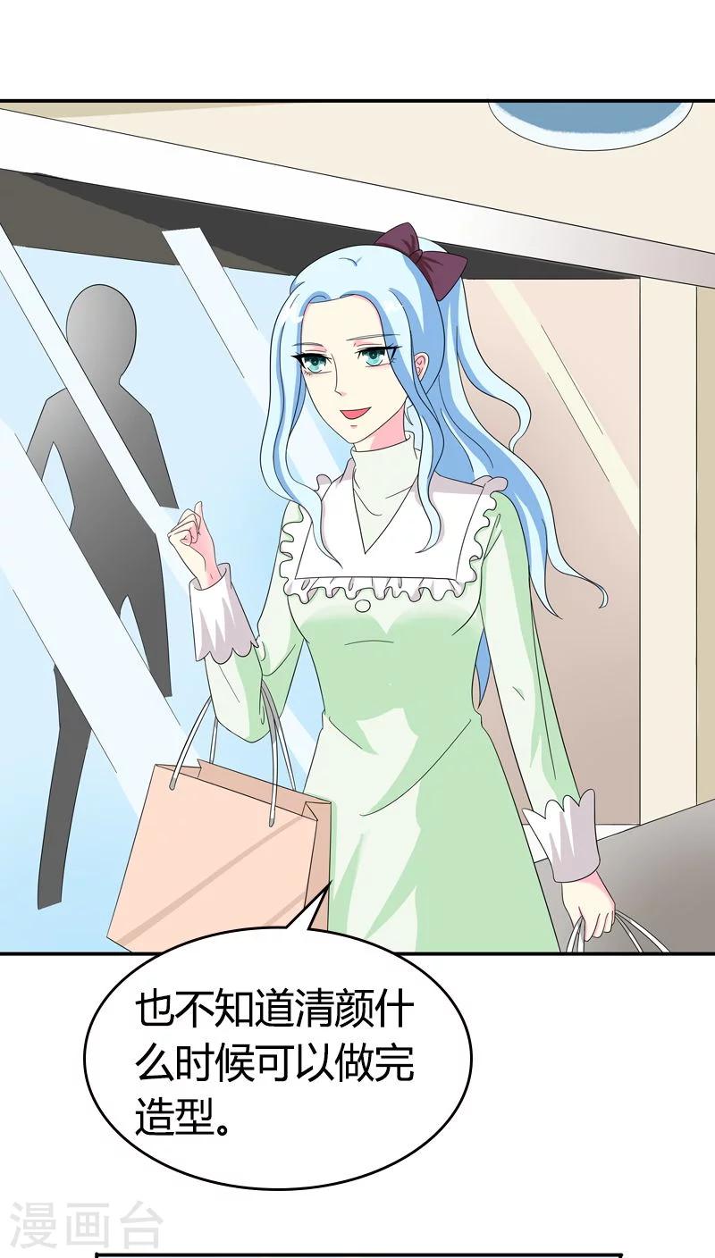 我还小漫画,第79话 放开她！1图