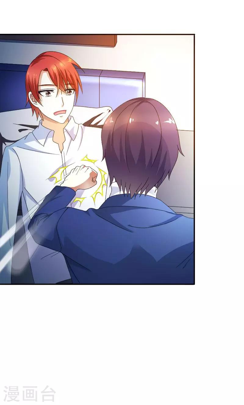 我还小漫画,第99话 你清醒了？1图
