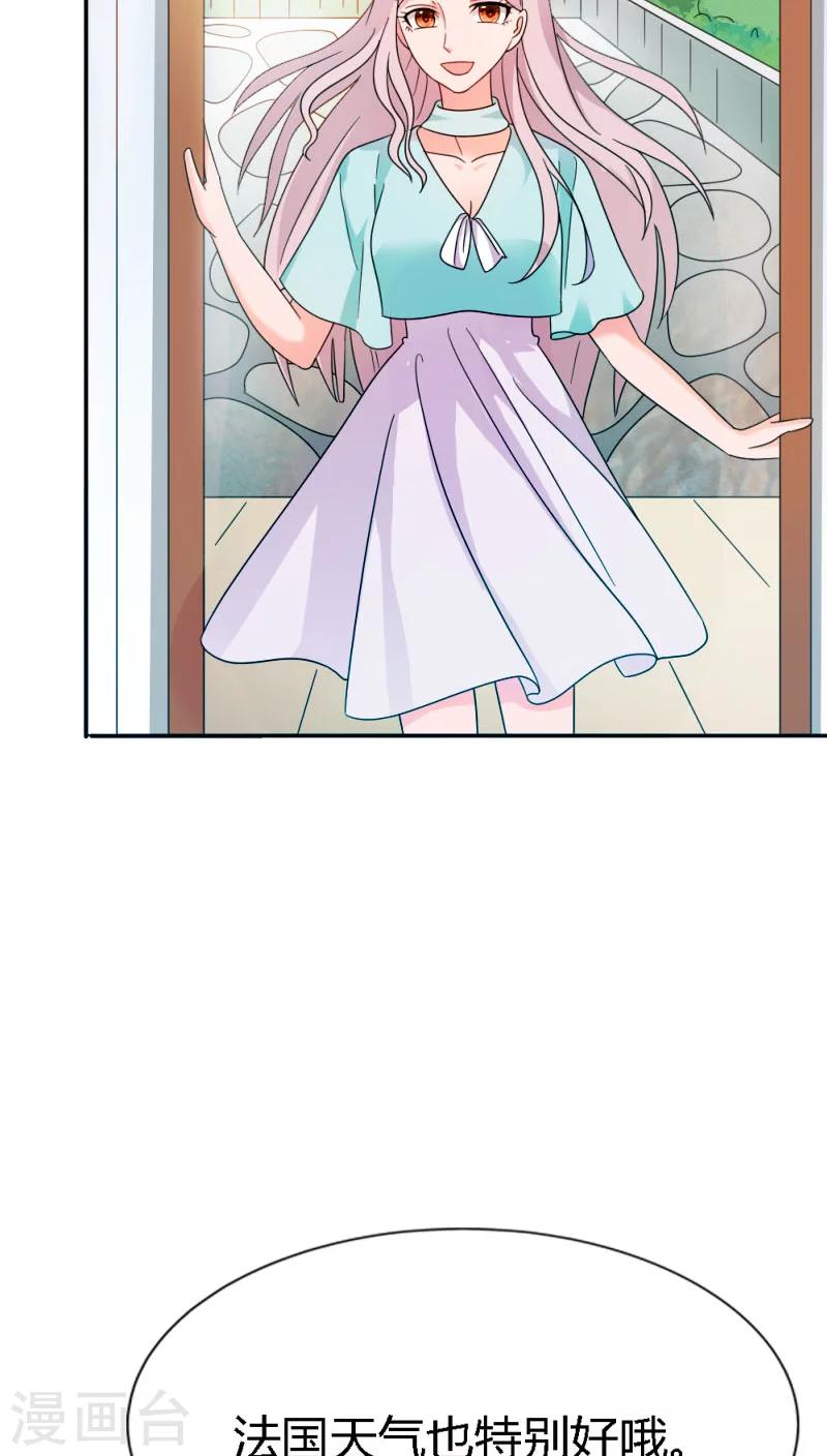 我还小漫画,第88话 有你在真好1图