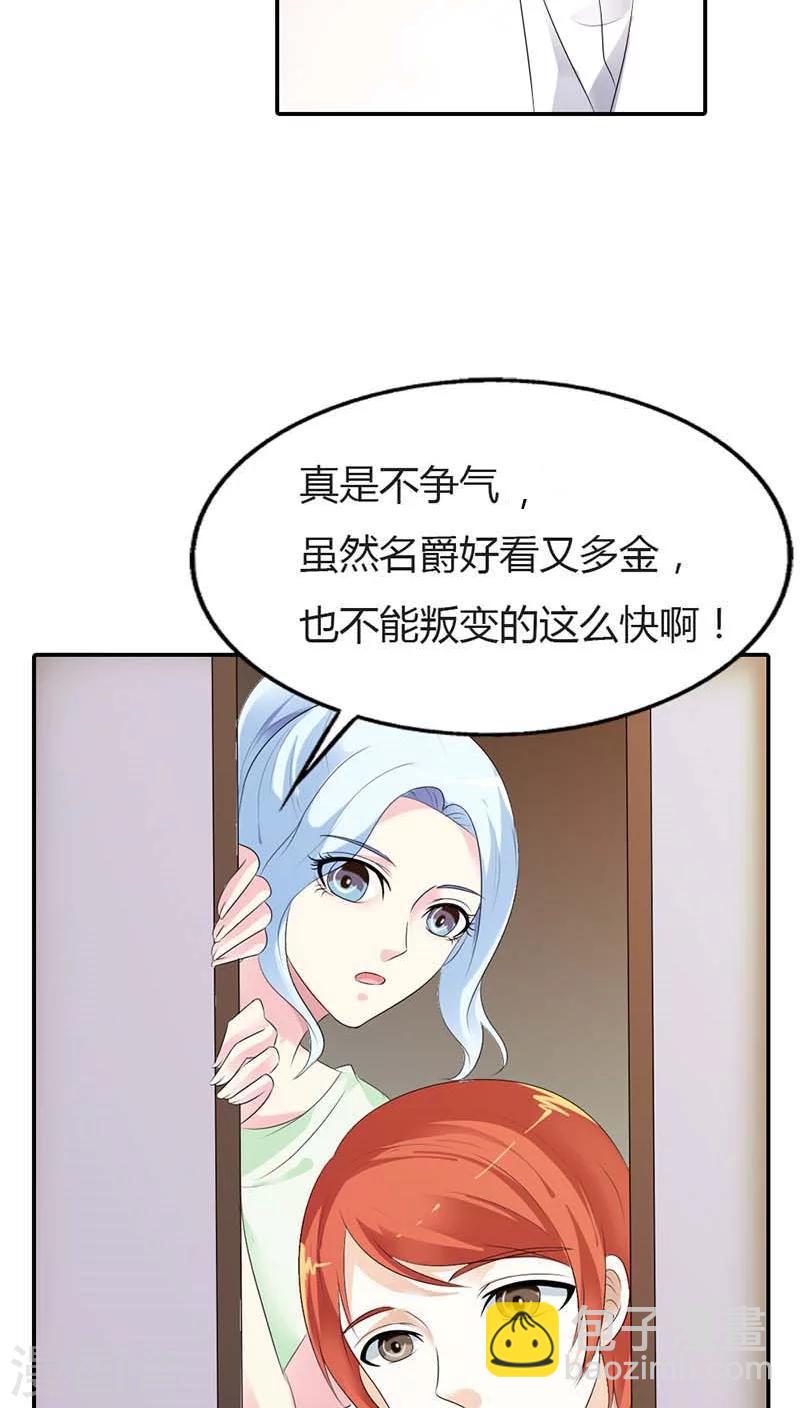 我还小漫画,第61话 你确定你不是来搞笑的？1图