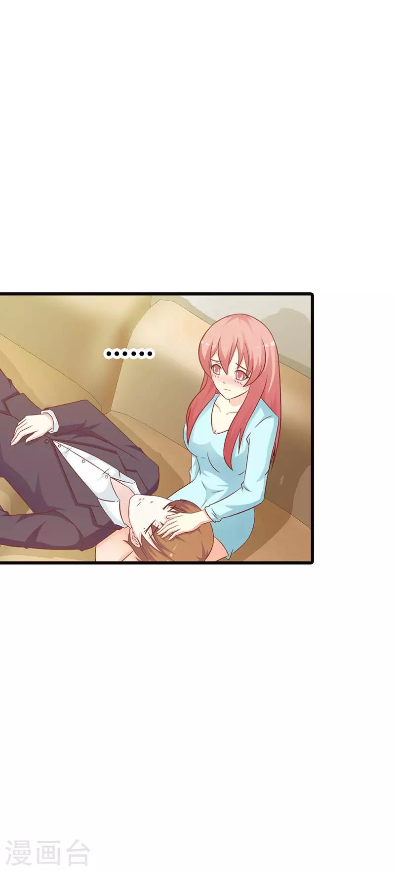 我还小漫画,第二部第17话 难道你不想我吗？1图