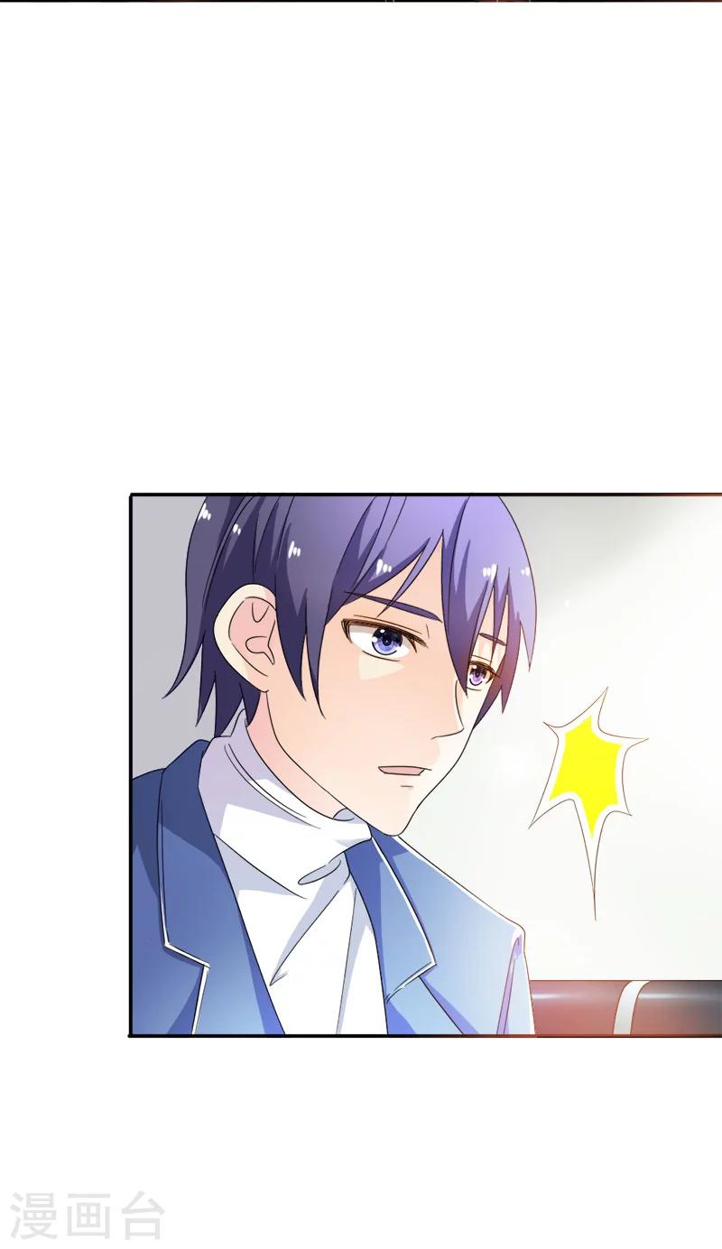 我还小漫画,第90话 他怎么在这里？2图