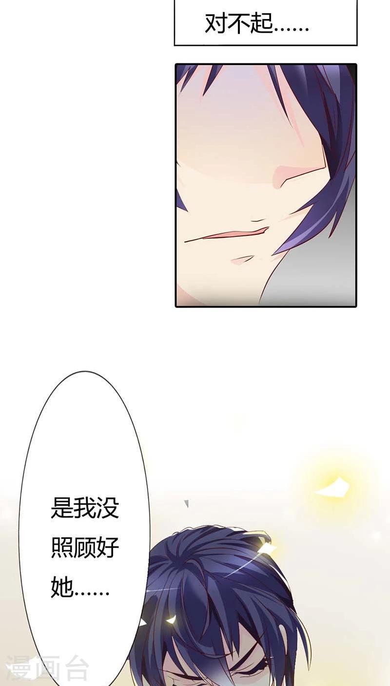 我还小漫画,第56话 我就是要定你了1图