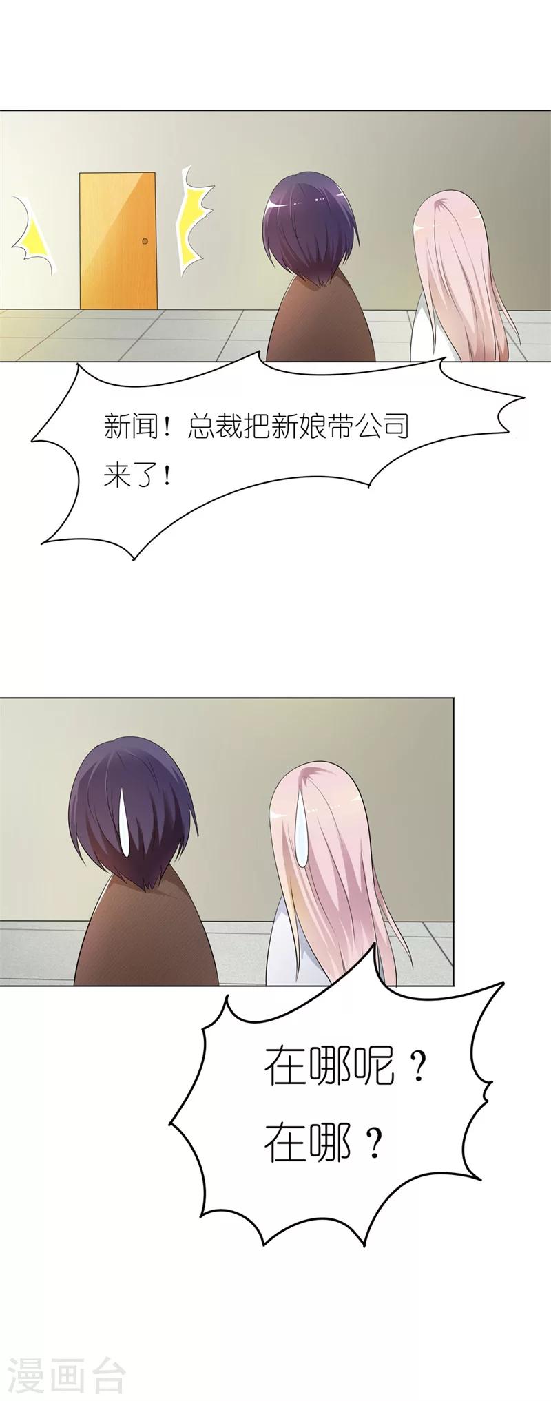 我还小漫画,第10话 不会有人再欺负你了2图