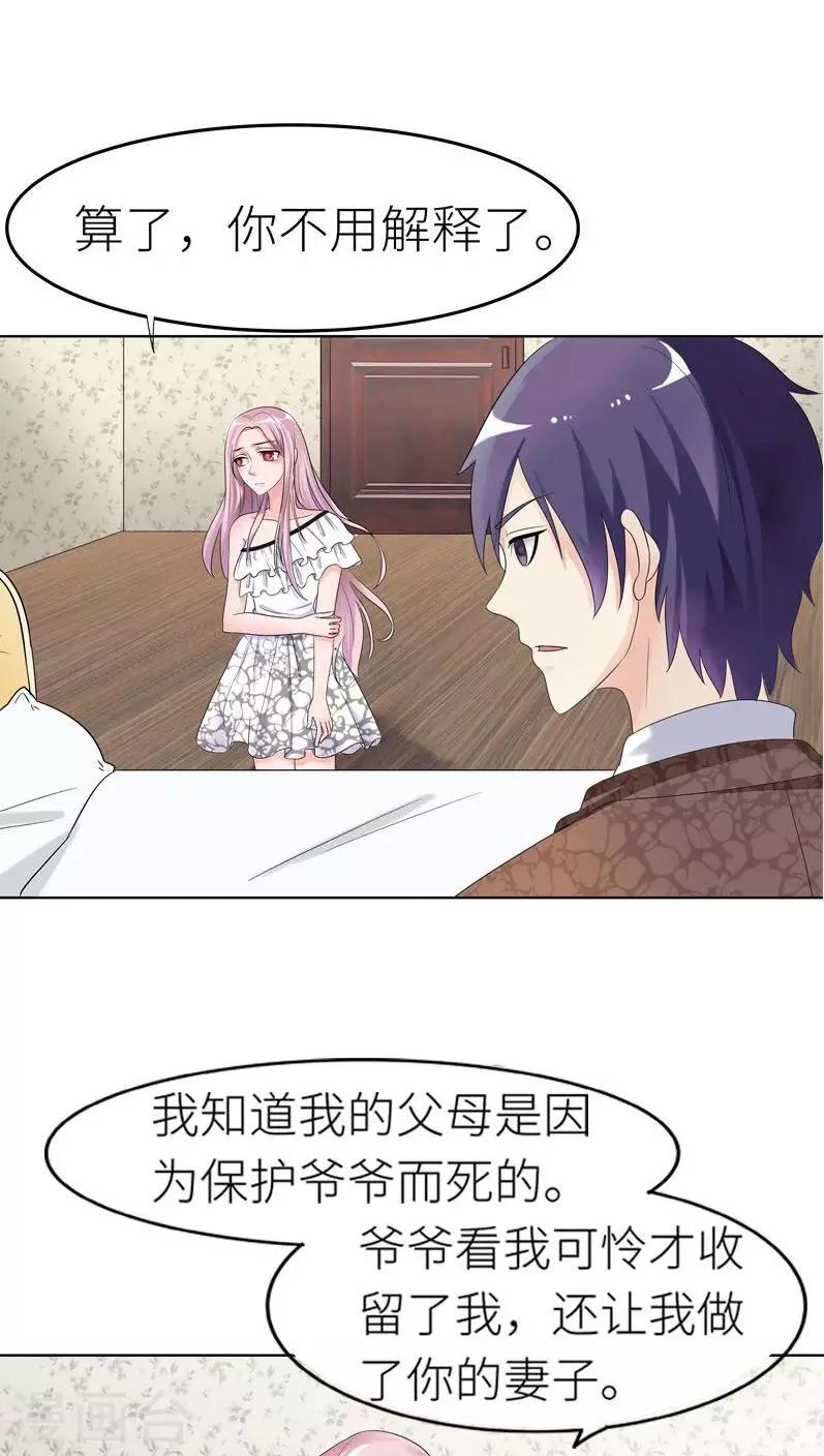 我还小漫画,第76话 只是个意外1图