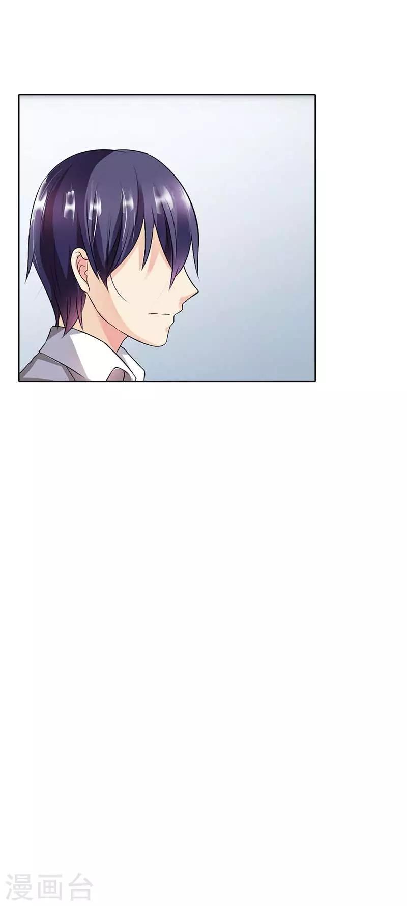 我还小漫画,第37话 终于报仇了1图