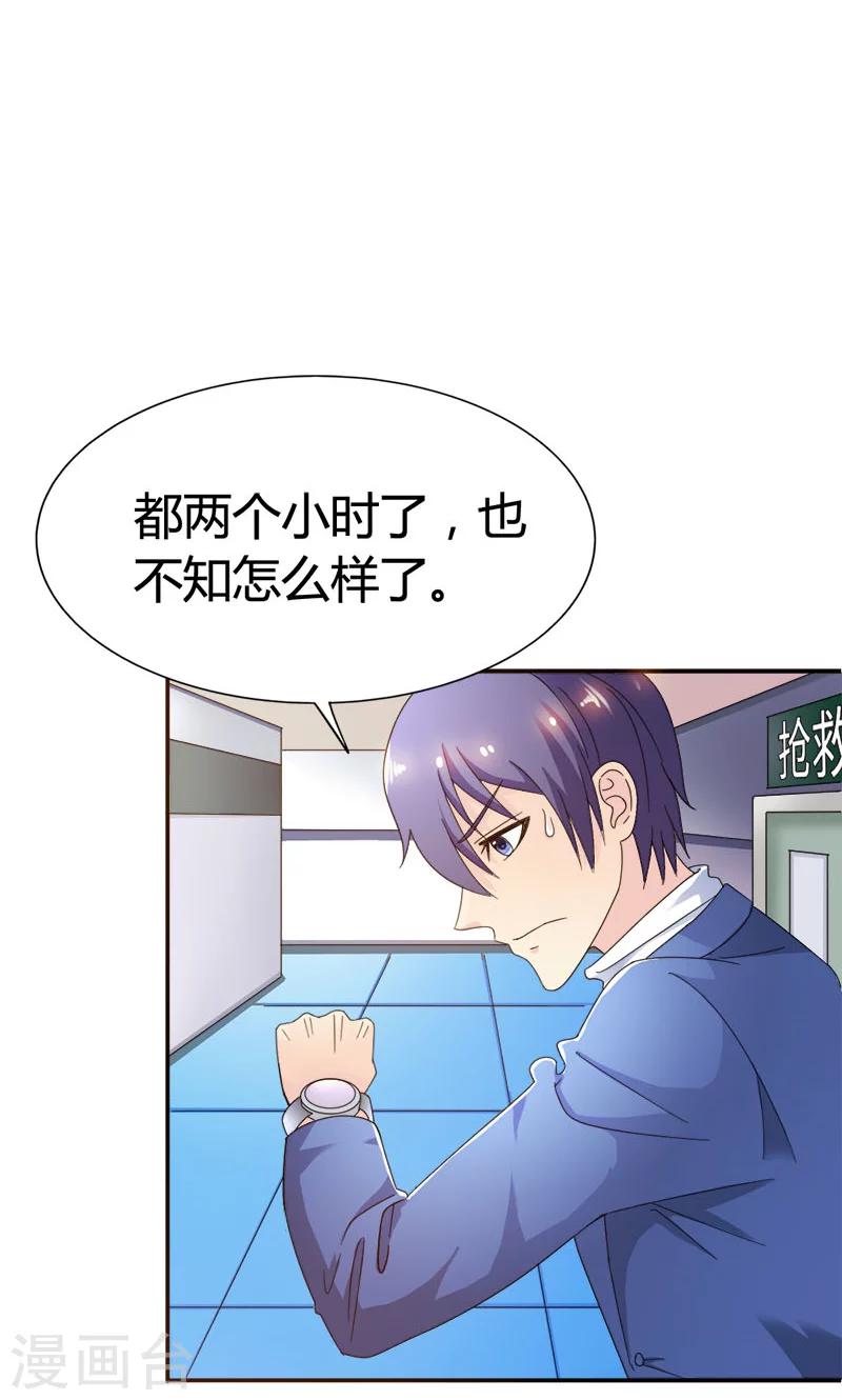 我还小漫画,第93话 清颜等等我！1图