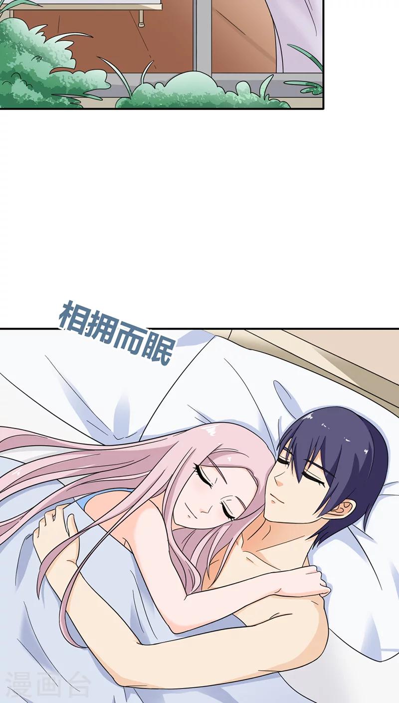 我还小漫画,第82话 重归于好1图