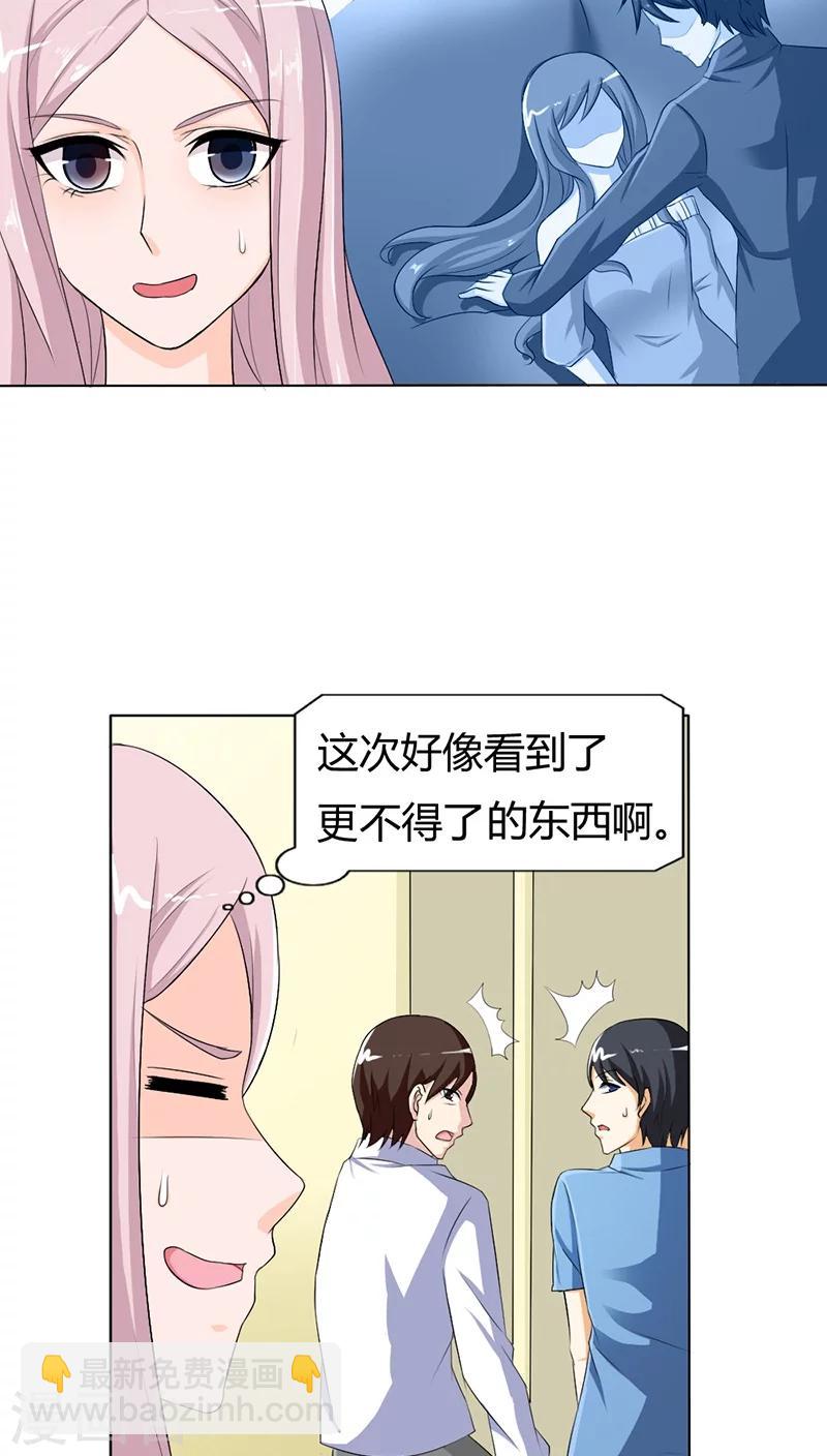 我还小漫画,第75话 没有人可以欺负你1图