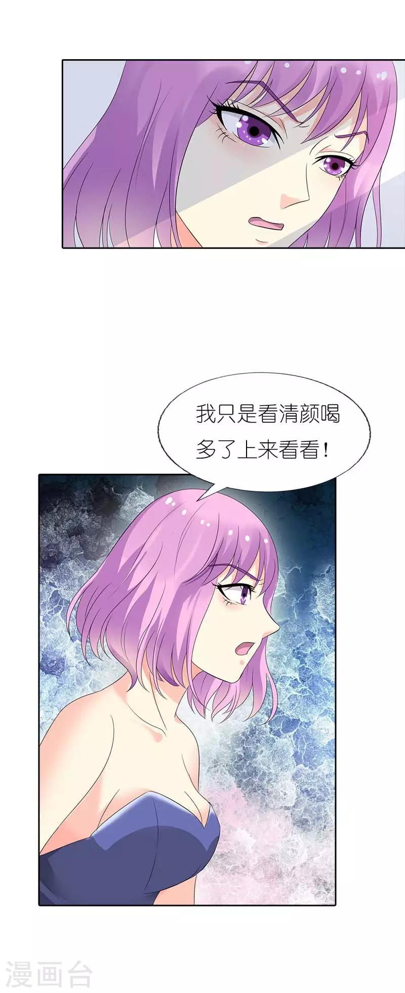 我还小漫画,第50话 阴谋诡计2图
