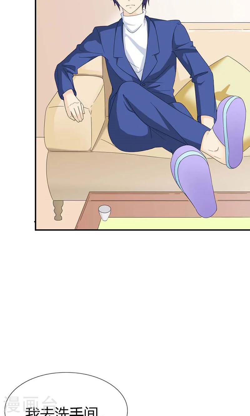 我还小漫画,第100话 你居然怀孕了？1图