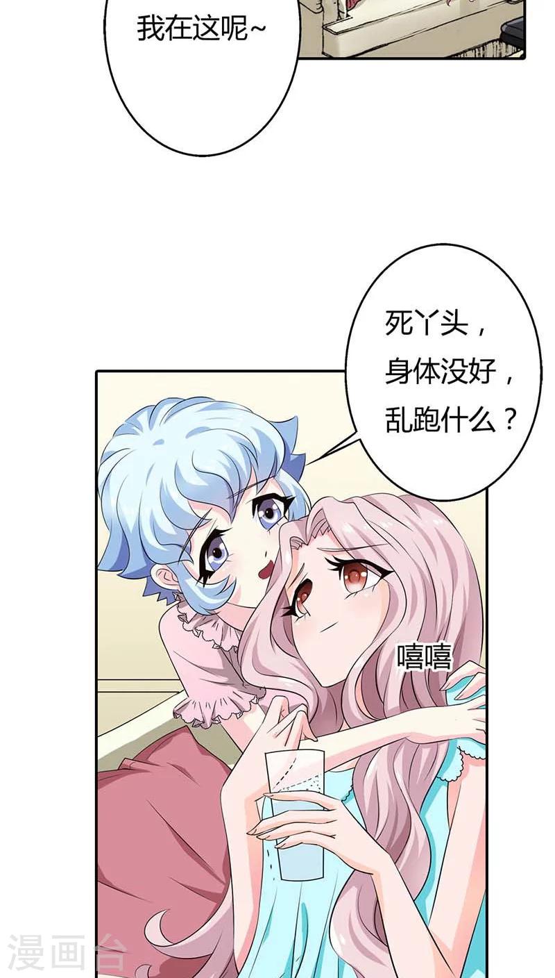 我还小漫画,第58话 叫破喉咙也不会有人救你的2图
