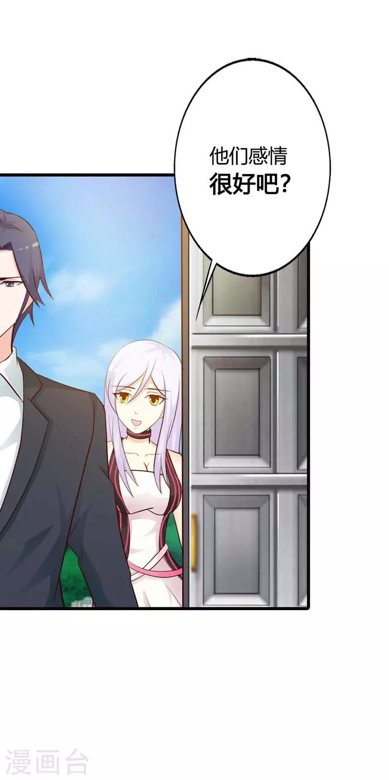 我还小漫画,第二部第14话 第三者1图