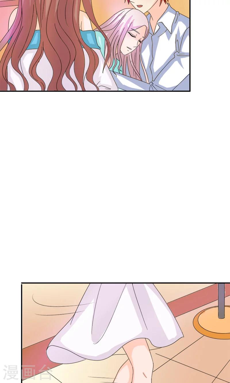 我还小漫画,第97话 离我的女人远点2图