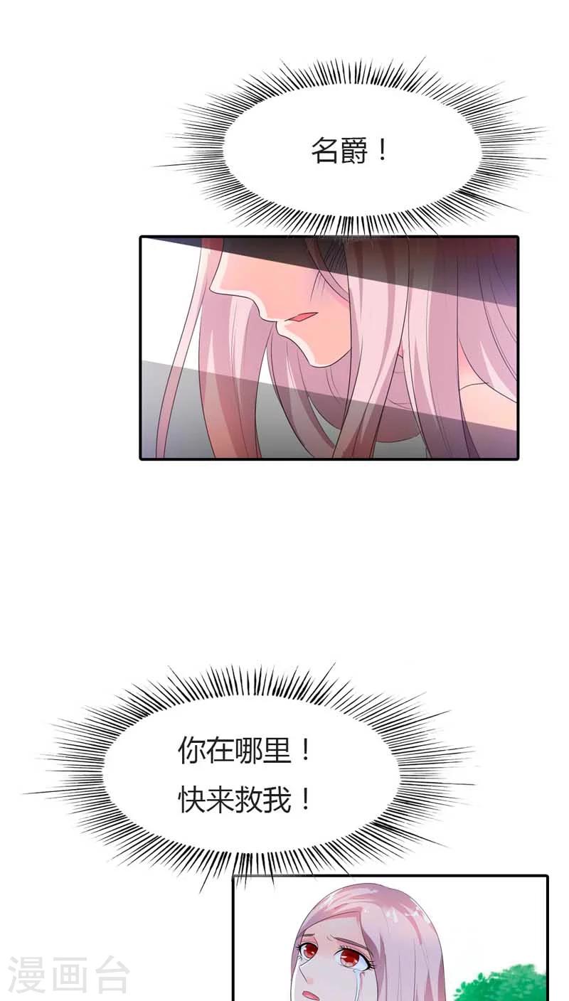 我还小漫画,第63话 我需要你的时候你在哪2图