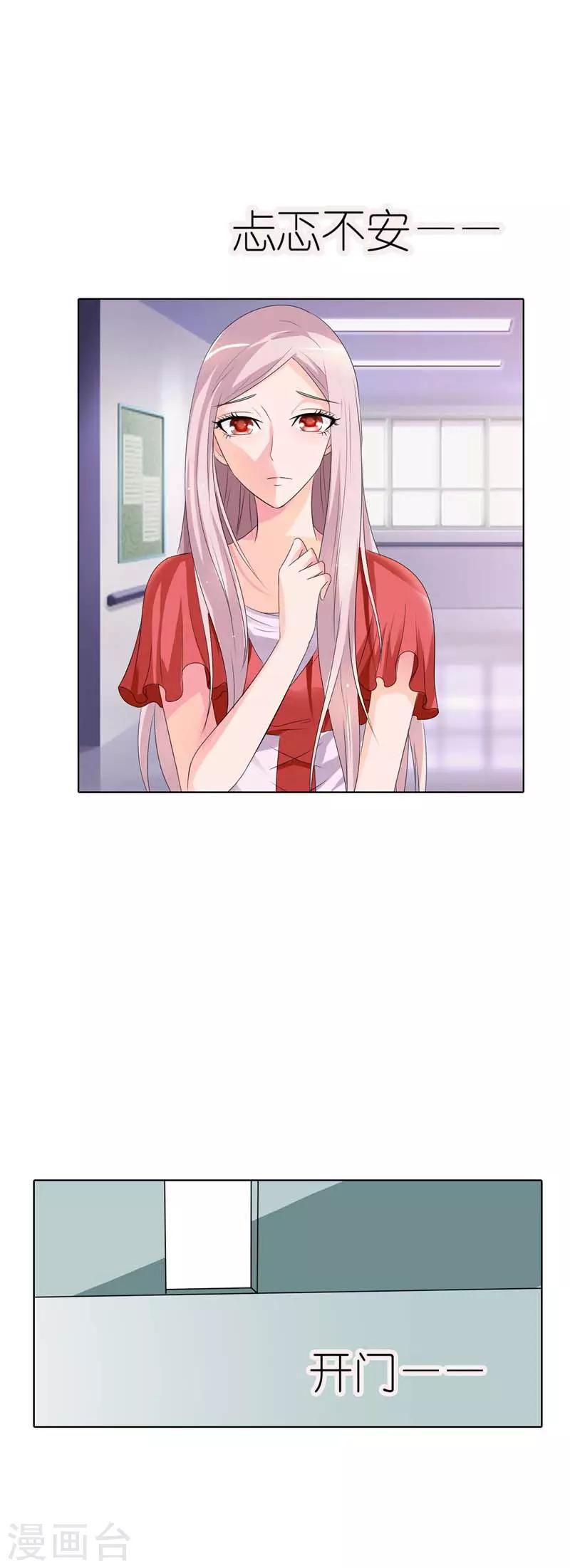 我还小漫画,第32话 我说好要给你一个家的1图